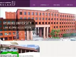 Sites similar to ryukoku-law.com