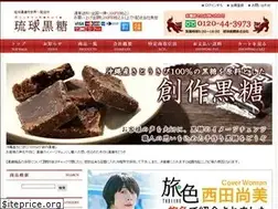 Sites similar to ryukyu-kokuto.jp