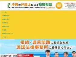 Sites similar to ryukyu-law-souzoku.org