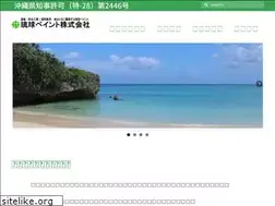 Sites similar to ryukyu-paint.co.jp