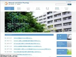 Sites similar to ryukyu-physiology.info
