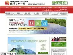 Sites similar to ryukyu-pv.jp
