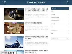 Sites similar to ryukyu-rider.jp