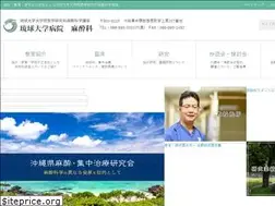Sites similar to ryukyuanesth.com