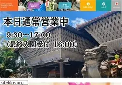 Sites similar to ryukyumura.co.jp