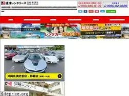 Sites similar to ryukyurentacar.com