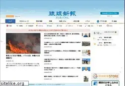Sites similar to ryukyushimpo.jp