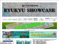 Sites similar to ryukyushowcase.com