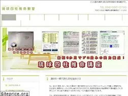 Sites similar to ryukyuusichuusuimei.net