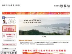 Sites similar to ryukyuyakuzen.com