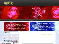 Sites similar to ryuohdo.jp