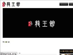 Sites similar to ryuoukan.com