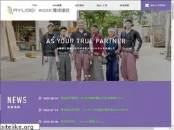 Sites similar to ryusei-kk.co.jp