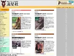 Sites similar to ryusei.com