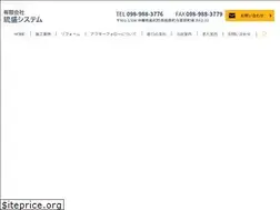 Sites similar to ryuseisystem.com