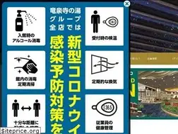 Sites similar to ryusenjinoyu.com