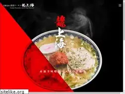 Sites similar to ryushanhai.com