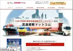 Sites similar to ryutsu-shisatsu.com
