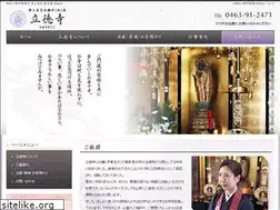 Sites similar to ryuutokuji.com
