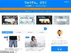 Sites similar to ryuyan-blog.com
