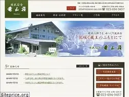 Sites similar to ryuzanso-zao.com