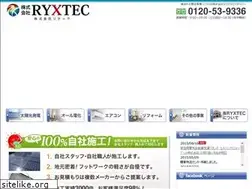 Sites similar to ryxtec.jp