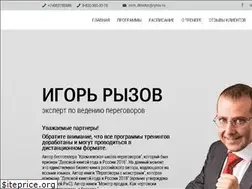 Sites similar to ryzov.ru