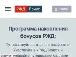 Sites similar to rzd-bonus.ru