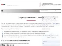 Sites similar to rzd-bonusoff.ru