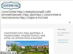 Sites similar to rzd-resort.ru