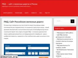 Sites similar to rzd-site.ru