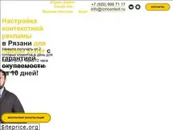 Sites similar to rzncontext.ru