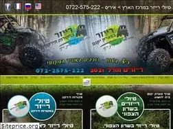Sites similar to rzr-trip.co.il