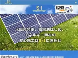 Sites similar to s-1denki.com