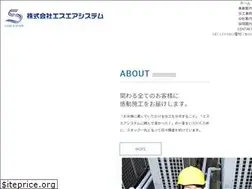 Sites similar to s-airsystem.co.jp