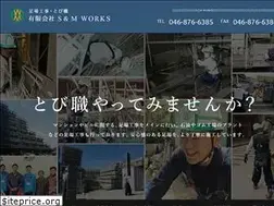 Sites similar to s-and-mworks.com