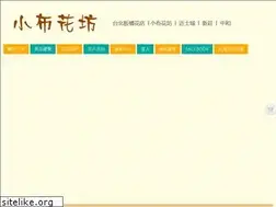 Sites similar to s-bu.com.tw