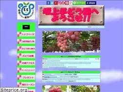 Sites similar to s-budouen.jp