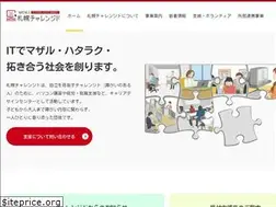 Sites similar to s-challenged.jp