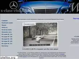 Sites similar to s-class-club.ru