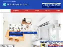 Sites similar to s-clean-kumamoto.jp