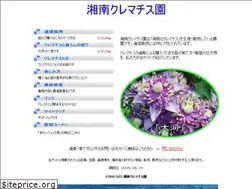 Sites similar to s-clematis.jp
