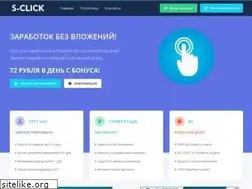 Sites similar to s-click.ru