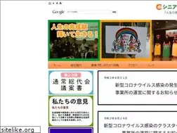 Sites similar to s-co-op.or.jp