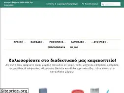 Sites similar to s-coffeehouse.com