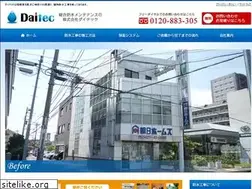 Sites similar to s-daitec.com