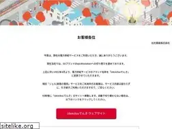 Sites similar to s-denki.com