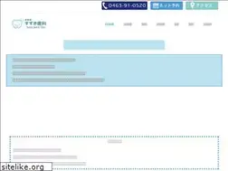 Sites similar to s-dentalclinic.jp