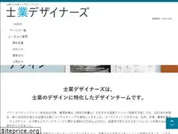 Sites similar to s-designers.jp