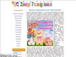 Sites similar to s-dnem-rozhdenija.com